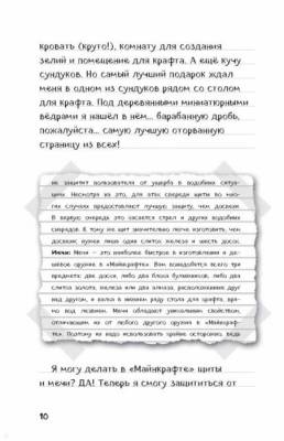 Дневник Стива. Книга 9. Куда приводит портал с доставкой по Минску от 70 рублей бесплатно!